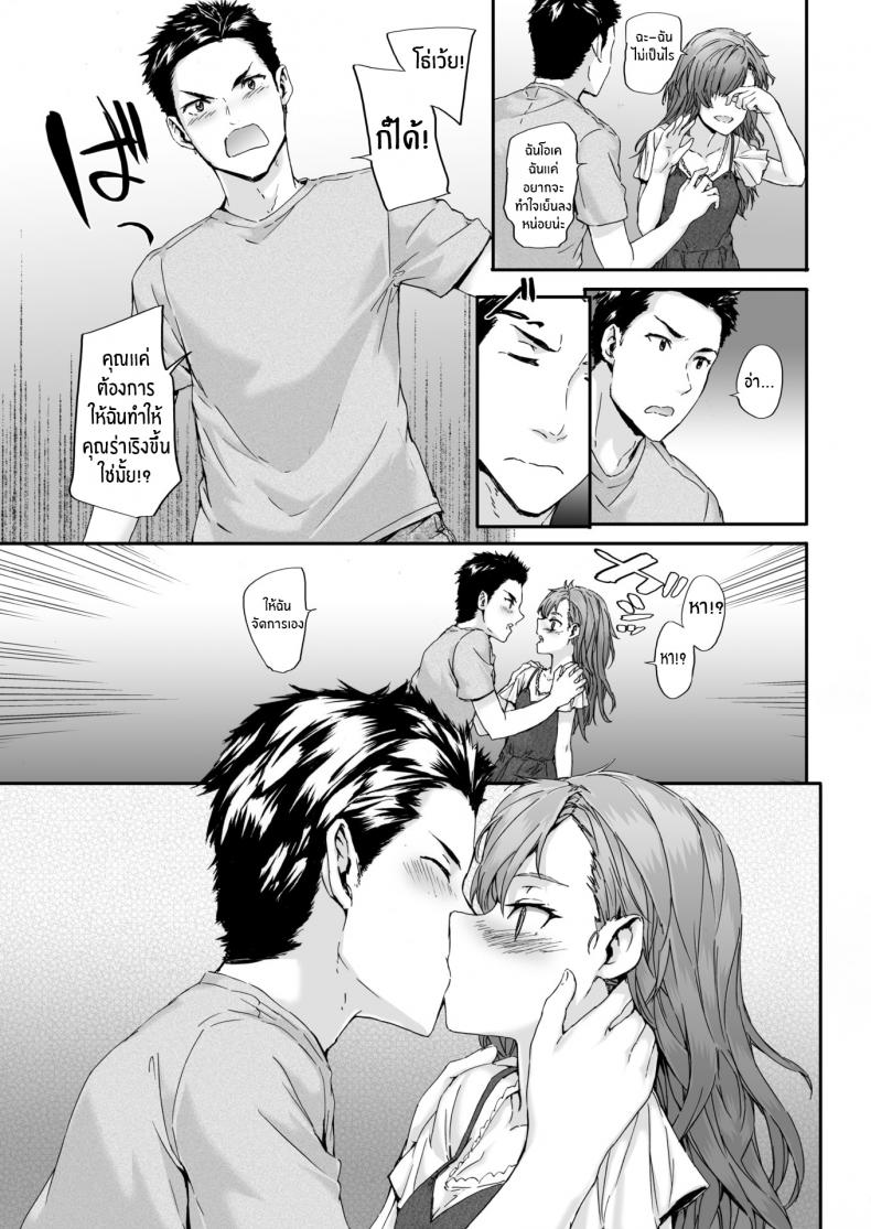นายมันบื้อจริงๆ [Sumiya] Happy Conversation – นายมันบื้อจริงๆ [Sumiya] Happy Conversation หน้า 9