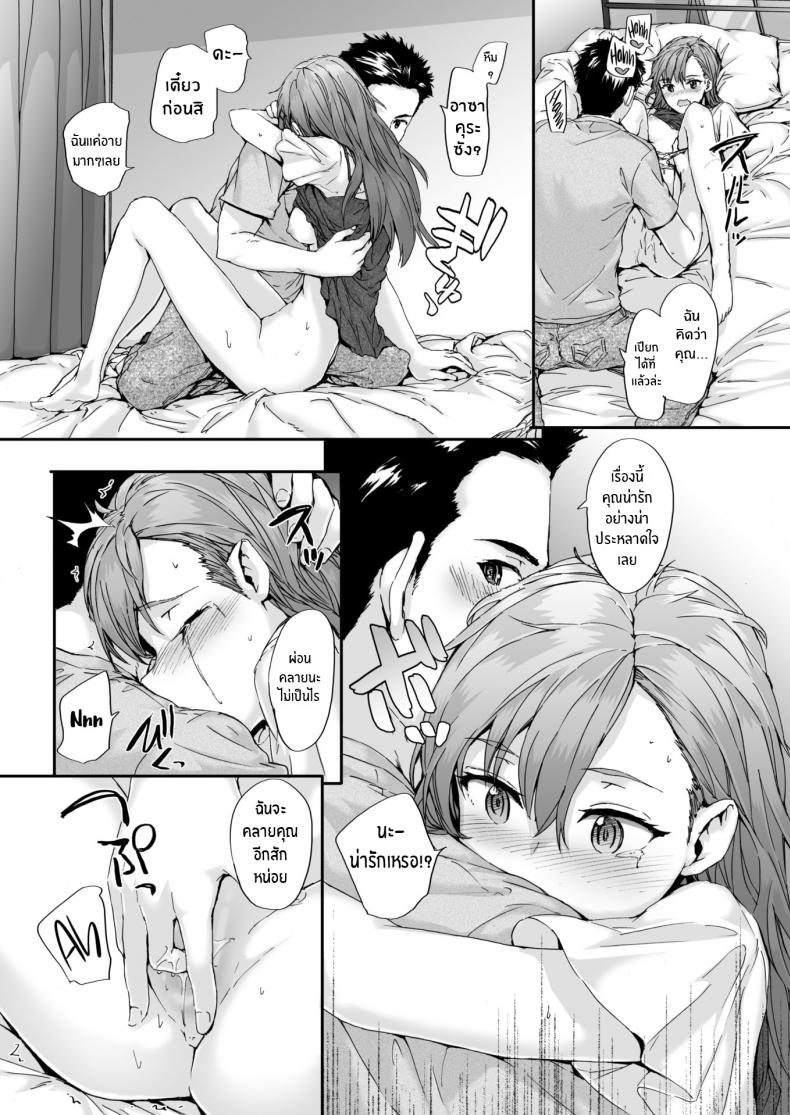 นายมันบื้อจริงๆ [Sumiya] Happy Conversation – นายมันบื้อจริงๆ [Sumiya] Happy Conversation หน้า 12