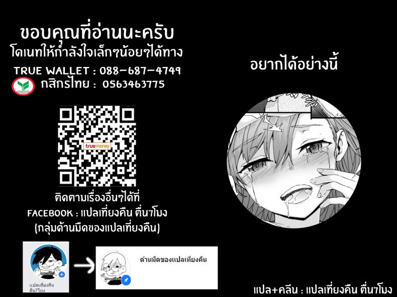 นายมันบื้อจริงๆ [Sumiya] Happy Conversation – นายมันบื้อจริงๆ [Sumiya] Happy Conversation หน้า 24