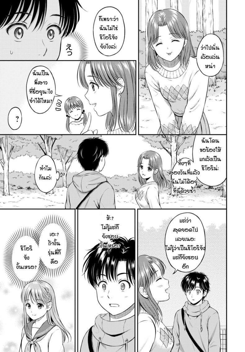 10 ปีที่รอคอย [Hanafuda Sakurano] Kokorogawari – 10 ปีที่รอคอย [Hanafuda Sakurano] Kokorogawari หน้า 5