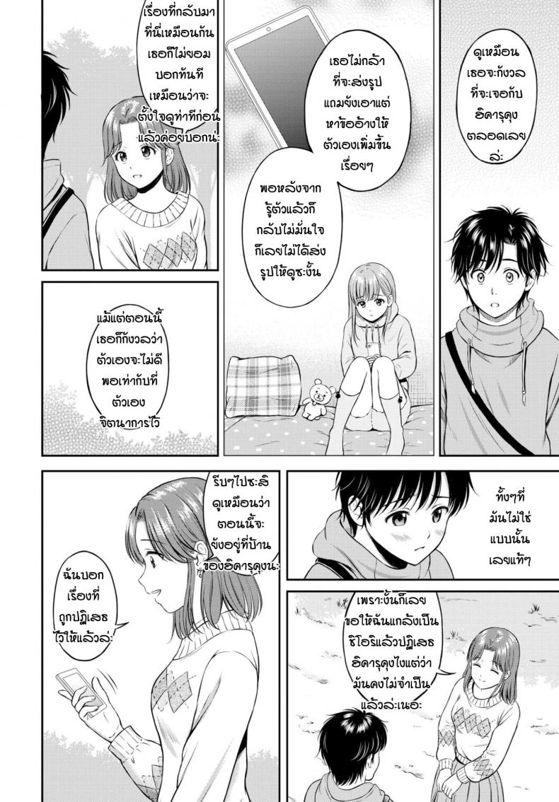 10 ปีที่รอคอย [Hanafuda Sakurano] Kokorogawari – 10 ปีที่รอคอย [Hanafuda Sakurano] Kokorogawari หน้า 6