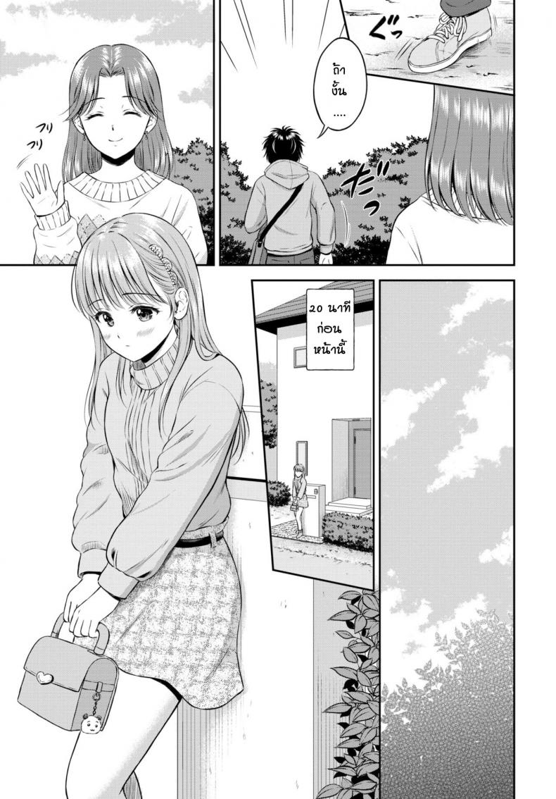 10 ปีที่รอคอย [Hanafuda Sakurano] Kokorogawari – 10 ปีที่รอคอย [Hanafuda Sakurano] Kokorogawari หน้า 7