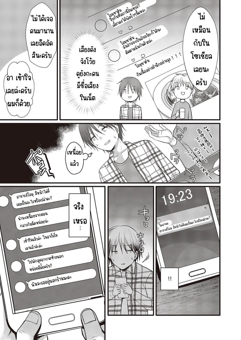 อย่าโกงสิ โนอานนจัง [Kumno otaro]Azatokunai yo! No a non-chan! – อย่าโกงสิ โนอานนจัง [Kumno otaro]Azatokunai yo! No a non-chan! หน้า 3