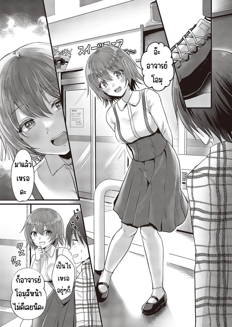 อย่าโกงสิ โนอานนจัง [Kumno otaro]Azatokunai yo! No a non-chan! – อย่าโกงสิ โนอานนจัง [Kumno otaro]Azatokunai yo! No a non-chan! หน้า 4