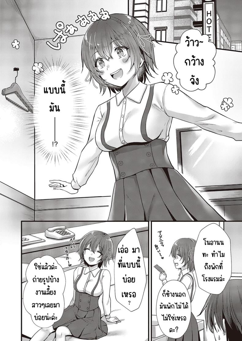 อย่าโกงสิ โนอานนจัง [Kumno otaro]Azatokunai yo! No a non-chan! – อย่าโกงสิ โนอานนจัง [Kumno otaro]Azatokunai yo! No a non-chan! หน้า 6