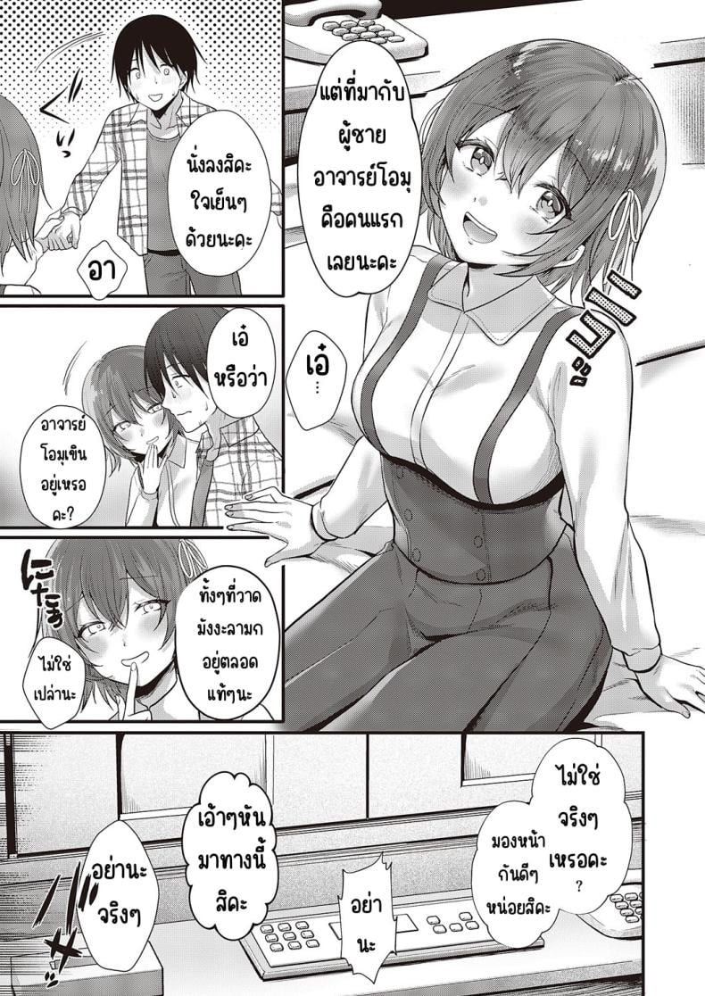 อย่าโกงสิ โนอานนจัง [Kumno otaro]Azatokunai yo! No a non-chan! – อย่าโกงสิ โนอานนจัง [Kumno otaro]Azatokunai yo! No a non-chan! หน้า 7