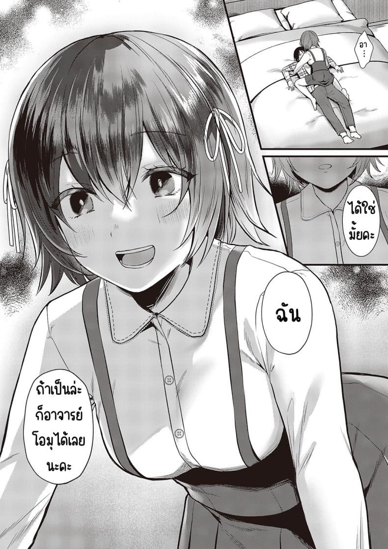 อย่าโกงสิ โนอานนจัง [Kumno otaro]Azatokunai yo! No a non-chan! – อย่าโกงสิ โนอานนจัง [Kumno otaro]Azatokunai yo! No a non-chan! หน้า 8