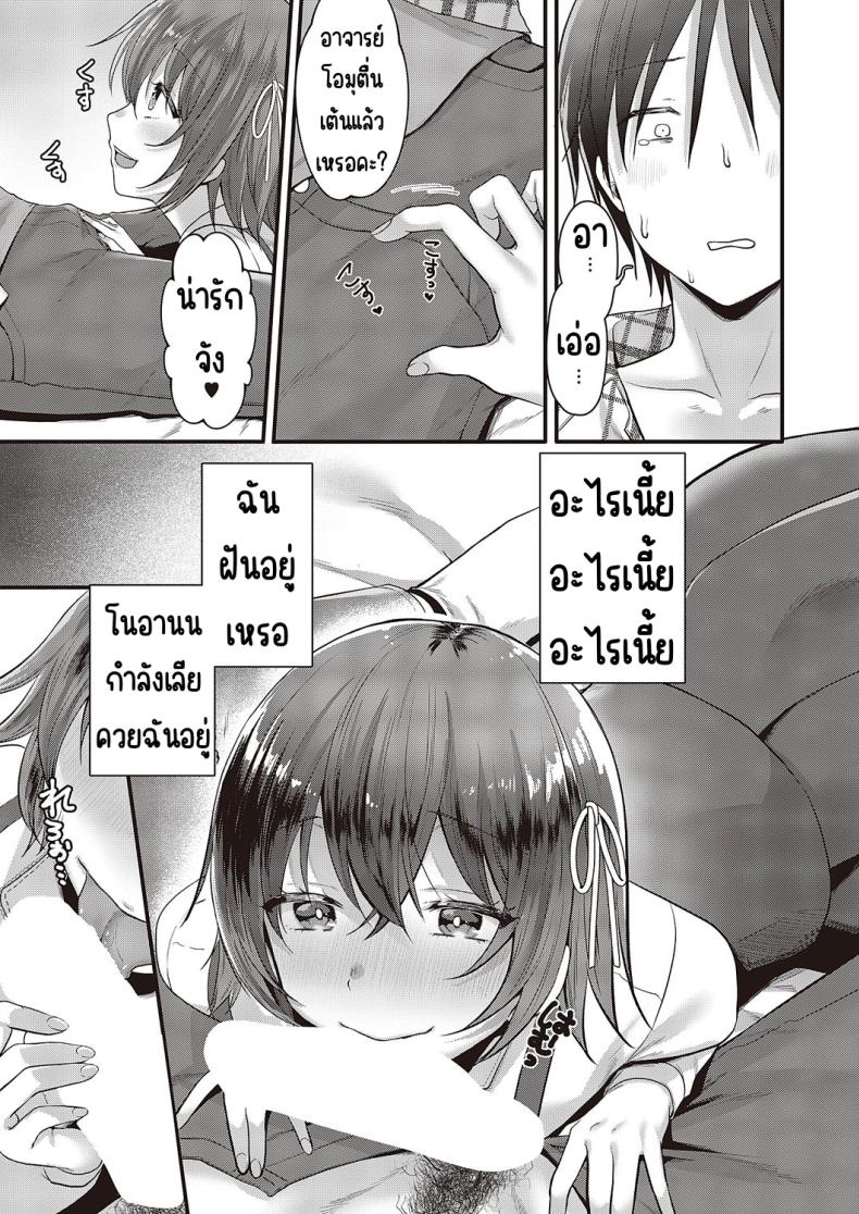 อย่าโกงสิ โนอานนจัง [Kumno otaro]Azatokunai yo! No a non-chan! – อย่าโกงสิ โนอานนจัง [Kumno otaro]Azatokunai yo! No a non-chan! หน้า 9