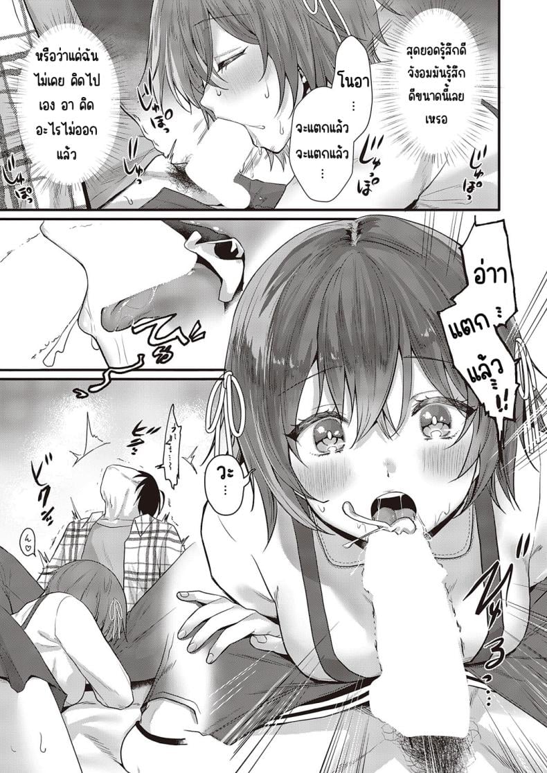 อย่าโกงสิ โนอานนจัง [Kumno otaro]Azatokunai yo! No a non-chan! – อย่าโกงสิ โนอานนจัง [Kumno otaro]Azatokunai yo! No a non-chan! หน้า 11