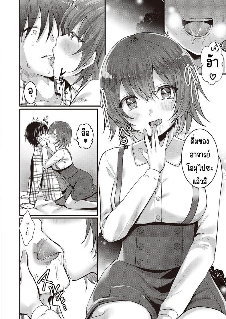 อย่าโกงสิ โนอานนจัง [Kumno otaro]Azatokunai yo! No a non-chan! – อย่าโกงสิ โนอานนจัง [Kumno otaro]Azatokunai yo! No a non-chan! หน้า 12
