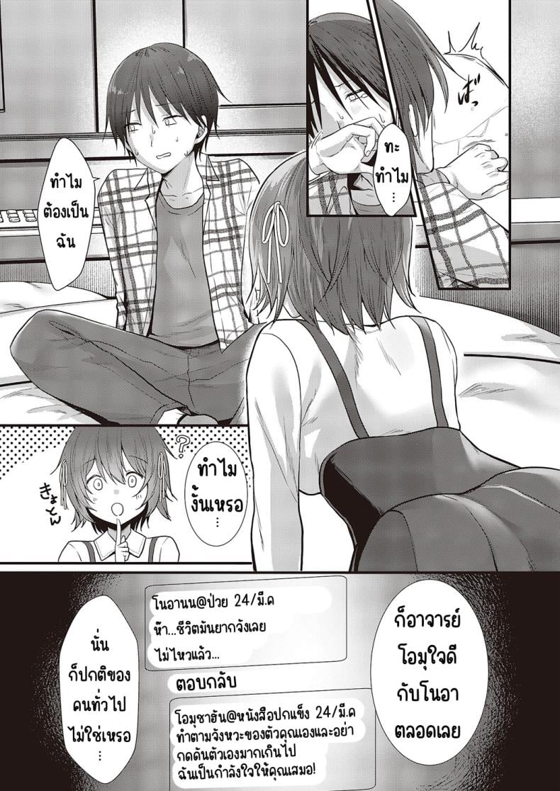 อย่าโกงสิ โนอานนจัง [Kumno otaro]Azatokunai yo! No a non-chan! – อย่าโกงสิ โนอานนจัง [Kumno otaro]Azatokunai yo! No a non-chan! หน้า 13