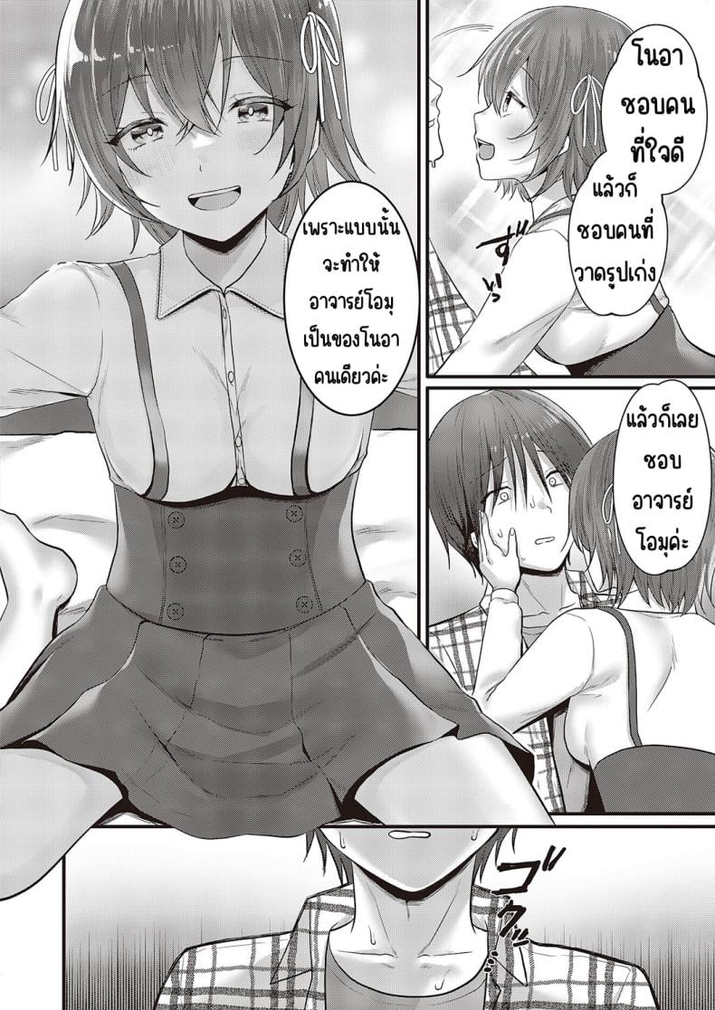 อย่าโกงสิ โนอานนจัง [Kumno otaro]Azatokunai yo! No a non-chan! – อย่าโกงสิ โนอานนจัง [Kumno otaro]Azatokunai yo! No a non-chan! หน้า 14