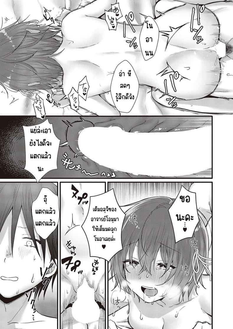 อย่าโกงสิ โนอานนจัง [Kumno otaro]Azatokunai yo! No a non-chan! – อย่าโกงสิ โนอานนจัง [Kumno otaro]Azatokunai yo! No a non-chan! หน้า 25
