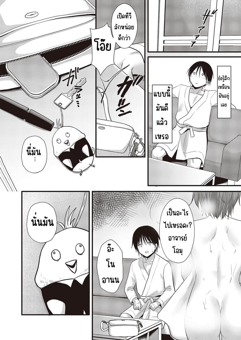 อย่าโกงสิ โนอานนจัง [Kumno otaro]Azatokunai yo! No a non-chan! – อย่าโกงสิ โนอานนจัง [Kumno otaro]Azatokunai yo! No a non-chan! หน้า 28