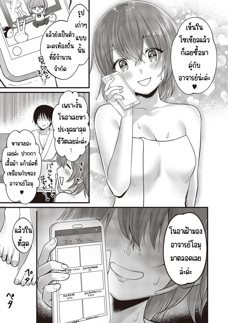 อย่าโกงสิ โนอานนจัง [Kumno otaro]Azatokunai yo! No a non-chan! – อย่าโกงสิ โนอานนจัง [Kumno otaro]Azatokunai yo! No a non-chan! หน้า 29