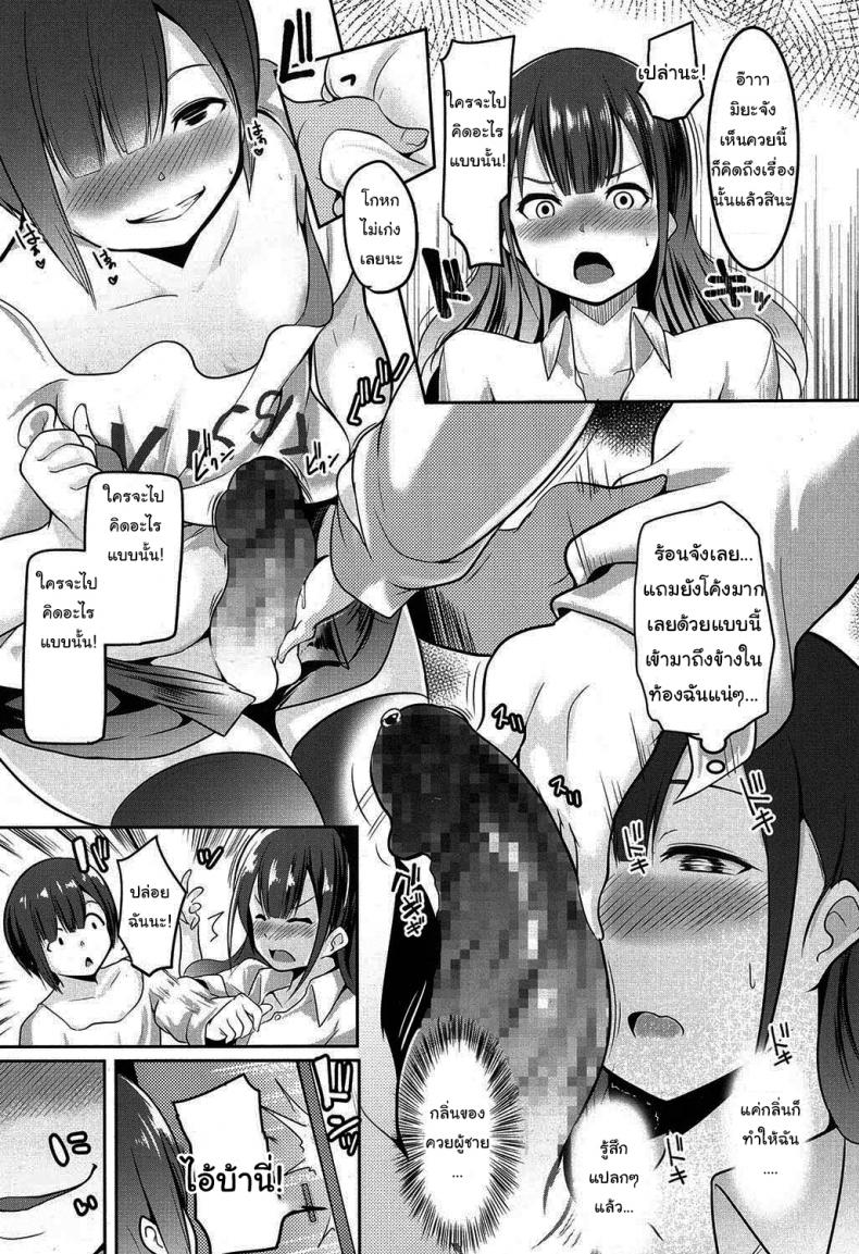 แย่งหนึ่งได้ถึงสอง [Muneshiro] i’m lovin’ it (COMIC Koh 2016-11) – แย่งหนึ่งได้ถึงสอง [Muneshiro] i’m lovin’ it (COMIC Koh 2016-11) หน้า 11