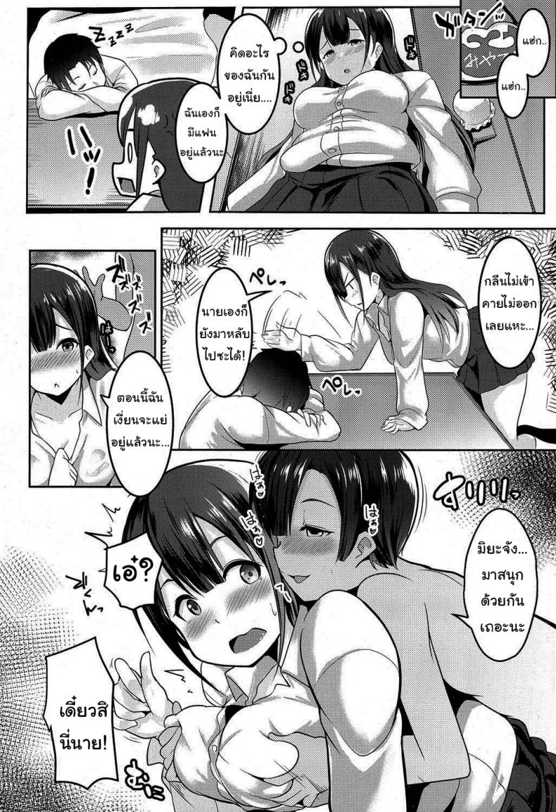 แย่งหนึ่งได้ถึงสอง [Muneshiro] i’m lovin’ it (COMIC Koh 2016-11) – แย่งหนึ่งได้ถึงสอง [Muneshiro] i’m lovin’ it (COMIC Koh 2016-11) หน้า 12