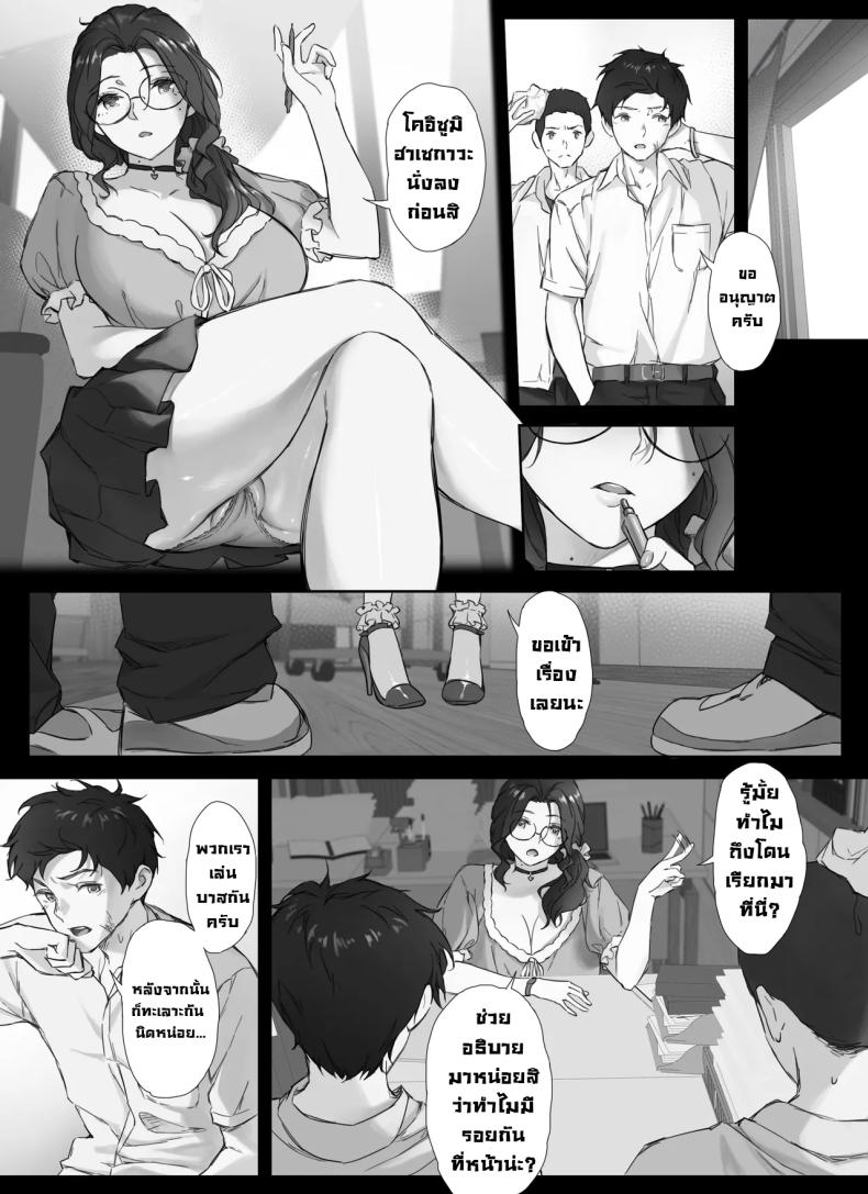 ความลับของผมกับครูนมใหญ่ [Nudorusuki_s] Ore to Kyonyuu Tannin Kyoushi no Himitsu no Kankei My Secret Relationship With My Huge-Boobed Teacher – ความลับของผมกับครูนมใหญ่ [Nudorusuki_s] Ore to Kyonyuu Tannin Kyoushi no Himitsu no Kankei My Secret Relationship With My Huge-Boobed Teacher หน้า 6