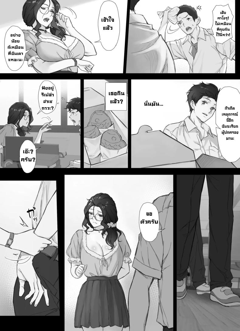 ความลับของผมกับครูนมใหญ่ [Nudorusuki_s] Ore to Kyonyuu Tannin Kyoushi no Himitsu no Kankei My Secret Relationship With My Huge-Boobed Teacher – ความลับของผมกับครูนมใหญ่ [Nudorusuki_s] Ore to Kyonyuu Tannin Kyoushi no Himitsu no Kankei My Secret Relationship With My Huge-Boobed Teacher หน้า 7