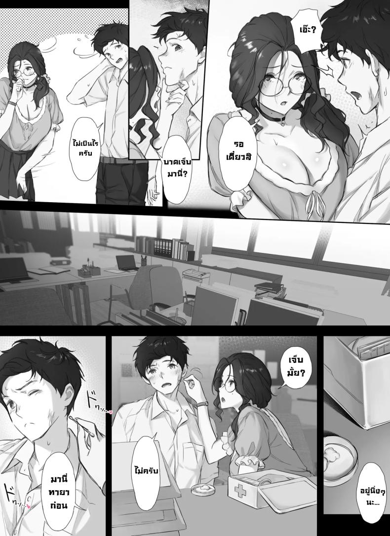 ความลับของผมกับครูนมใหญ่ [Nudorusuki_s] Ore to Kyonyuu Tannin Kyoushi no Himitsu no Kankei My Secret Relationship With My Huge-Boobed Teacher – ความลับของผมกับครูนมใหญ่ [Nudorusuki_s] Ore to Kyonyuu Tannin Kyoushi no Himitsu no Kankei My Secret Relationship With My Huge-Boobed Teacher หน้า 8
