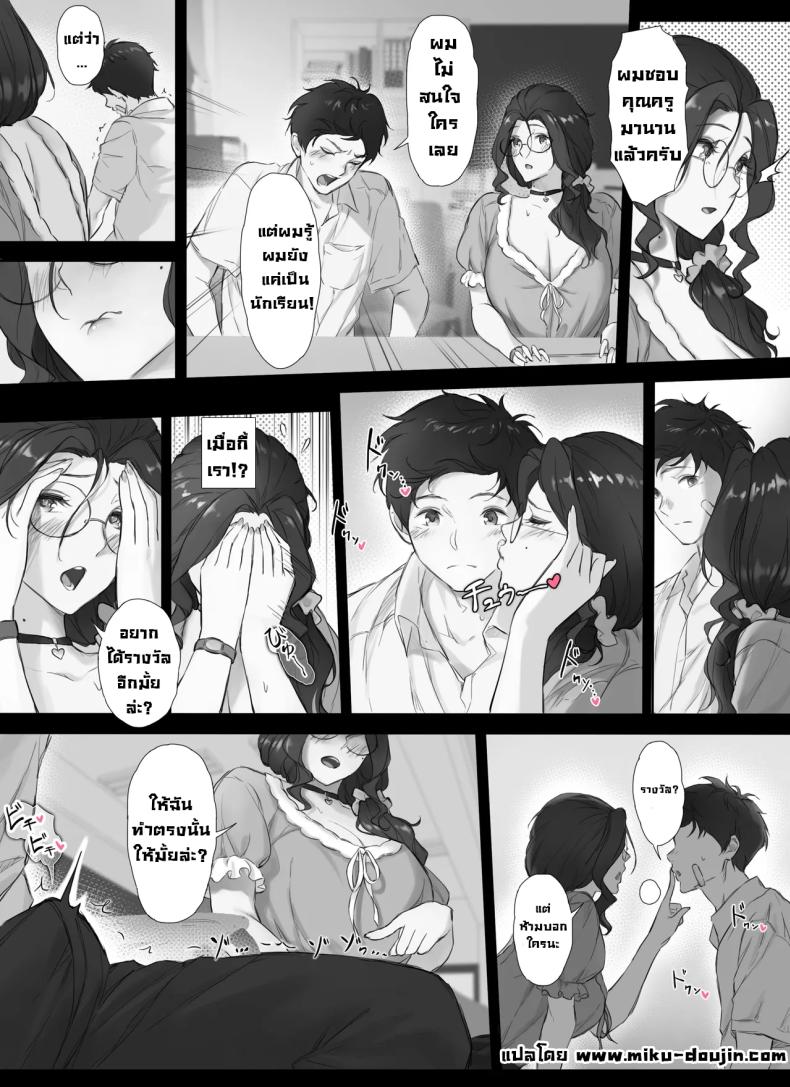 ความลับของผมกับครูนมใหญ่ [Nudorusuki_s] Ore to Kyonyuu Tannin Kyoushi no Himitsu no Kankei My Secret Relationship With My Huge-Boobed Teacher – ความลับของผมกับครูนมใหญ่ [Nudorusuki_s] Ore to Kyonyuu Tannin Kyoushi no Himitsu no Kankei My Secret Relationship With My Huge-Boobed Teacher หน้า 10