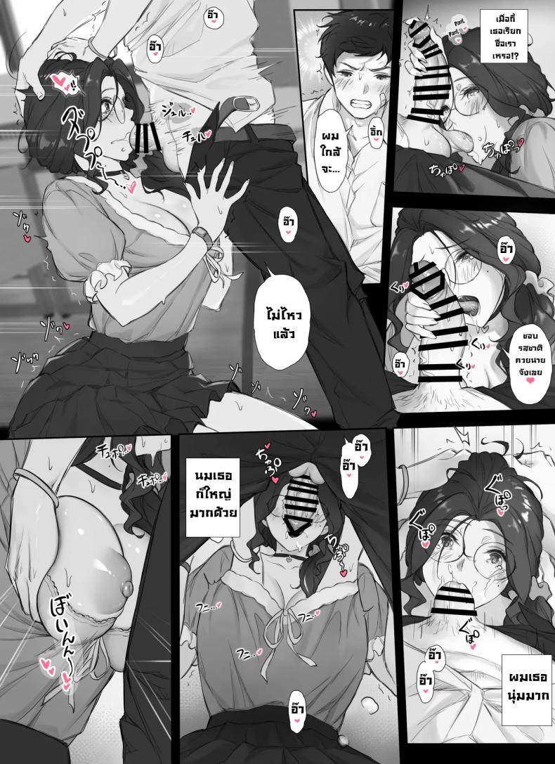 ความลับของผมกับครูนมใหญ่ [Nudorusuki_s] Ore to Kyonyuu Tannin Kyoushi no Himitsu no Kankei My Secret Relationship With My Huge-Boobed Teacher – ความลับของผมกับครูนมใหญ่ [Nudorusuki_s] Ore to Kyonyuu Tannin Kyoushi no Himitsu no Kankei My Secret Relationship With My Huge-Boobed Teacher หน้า 13