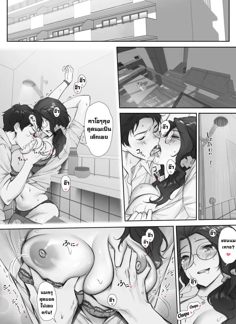 ความลับของผมกับครูนมใหญ่ [Nudorusuki_s] Ore to Kyonyuu Tannin Kyoushi no Himitsu no Kankei My Secret Relationship With My Huge-Boobed Teacher – ความลับของผมกับครูนมใหญ่ [Nudorusuki_s] Ore to Kyonyuu Tannin Kyoushi no Himitsu no Kankei My Secret Relationship With My Huge-Boobed Teacher หน้า 25