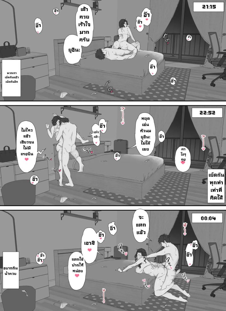ความลับของผมกับครูนมใหญ่ [Nudorusuki_s] Ore to Kyonyuu Tannin Kyoushi no Himitsu no Kankei My Secret Relationship With My Huge-Boobed Teacher – ความลับของผมกับครูนมใหญ่ [Nudorusuki_s] Ore to Kyonyuu Tannin Kyoushi no Himitsu no Kankei My Secret Relationship With My Huge-Boobed Teacher หน้า 41