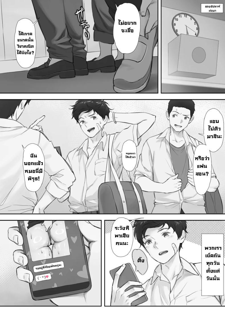 ความลับของผมกับครูนมใหญ่ [Nudorusuki_s] Ore to Kyonyuu Tannin Kyoushi no Himitsu no Kankei My Secret Relationship With My Huge-Boobed Teacher – ความลับของผมกับครูนมใหญ่ [Nudorusuki_s] Ore to Kyonyuu Tannin Kyoushi no Himitsu no Kankei My Secret Relationship With My Huge-Boobed Teacher หน้า 57