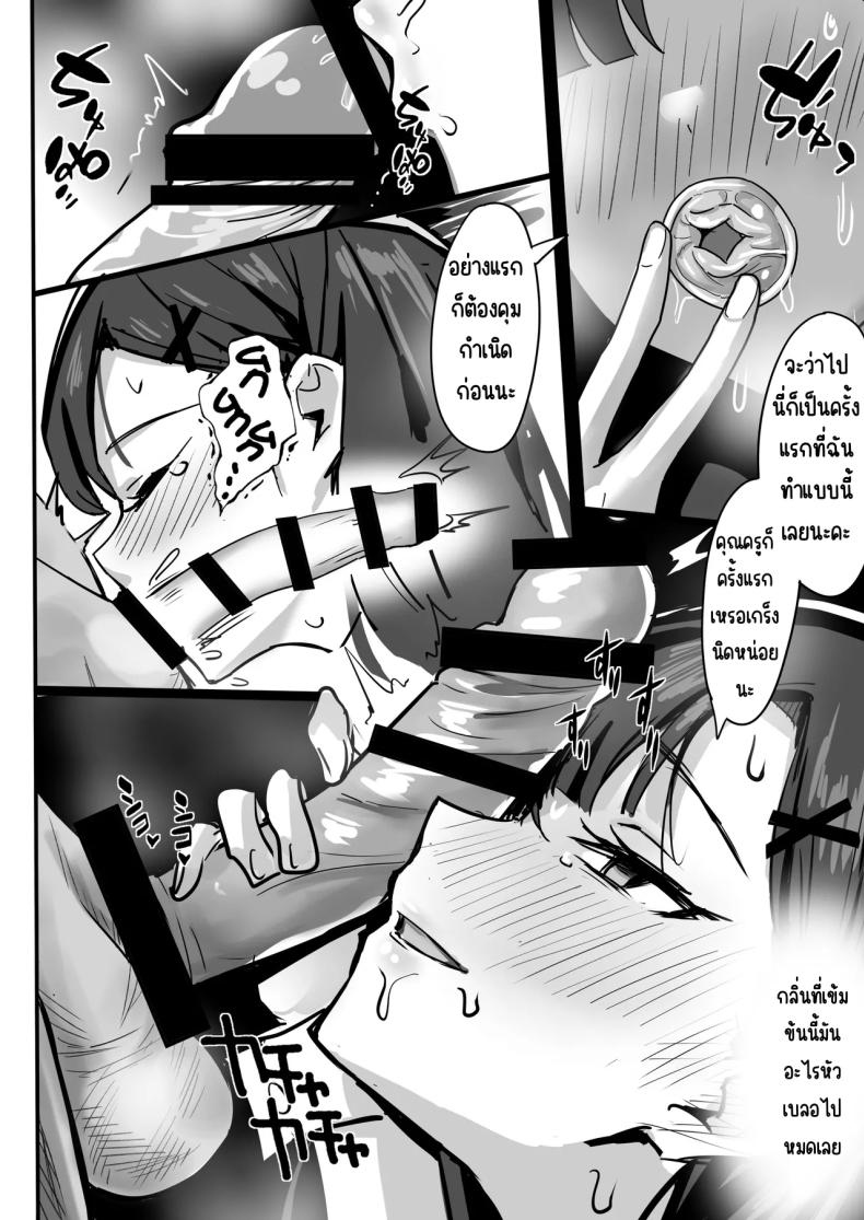 คุณครูขออีกหน่อยสิ [Tatsunosaki (Akimori)] Sensei~ Hontou Sugoi ssu! Mou Ippatsu Ii ssu ka_ (Blue Archive) – คุณครูขออีกหน่อยสิ [Tatsunosaki (Akimori)] Sensei~ Hontou Sugoi ssu! Mou Ippatsu Ii ssu ka_ (Blue Archive) หน้า 5