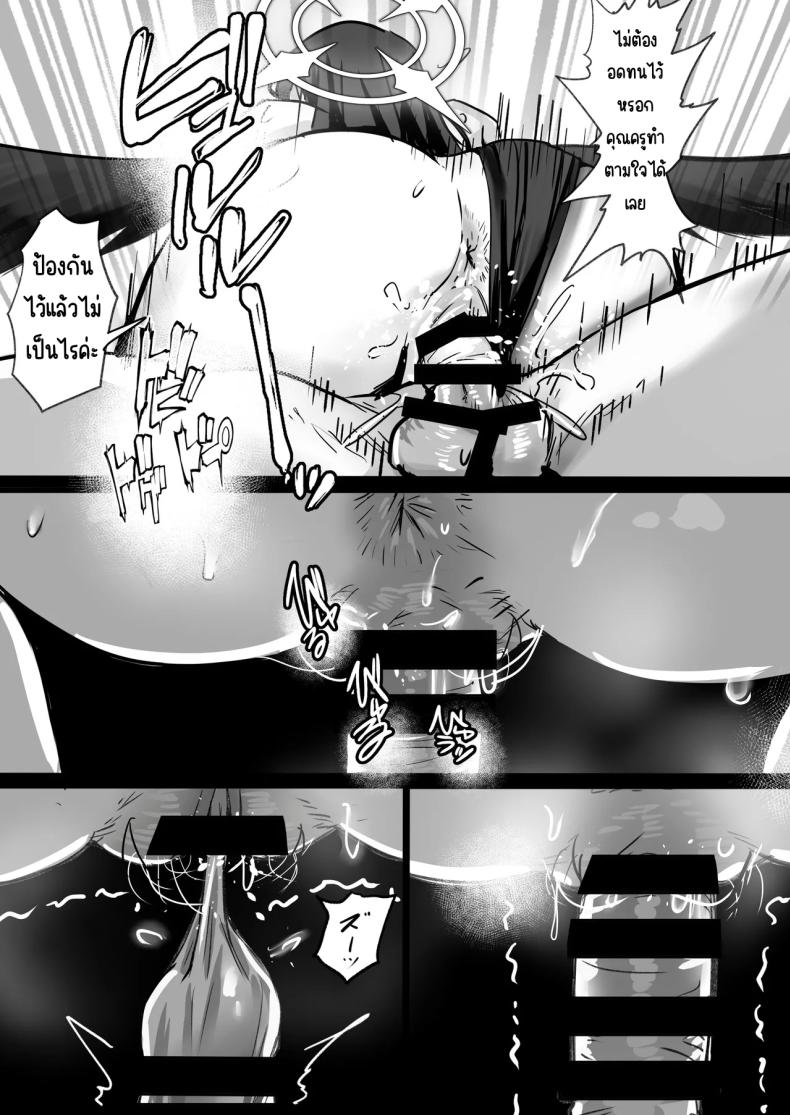 คุณครูขออีกหน่อยสิ [Tatsunosaki (Akimori)] Sensei~ Hontou Sugoi ssu! Mou Ippatsu Ii ssu ka_ (Blue Archive) – คุณครูขออีกหน่อยสิ [Tatsunosaki (Akimori)] Sensei~ Hontou Sugoi ssu! Mou Ippatsu Ii ssu ka_ (Blue Archive) หน้า 8