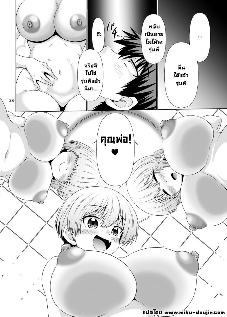 อุซากิจังอยากเย็ดด้วย [Macchadokoro (Warashibe)] Uzaki-chan Wa Sukebe Shichatta! (Uzaki-chan wa Asobitai!) – อุซากิจังอยากเย็ดด้วย [Macchadokoro (Warashibe)] Uzaki-chan Wa Sukebe Shichatta! (Uzaki-chan wa Asobitai!) หน้า 23