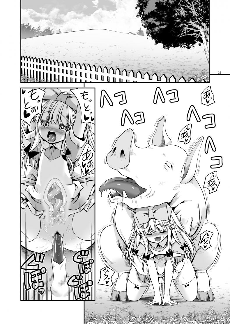 อลิซในแดนต่างโลก [Yosutebito na Mangakaki (Tomoki Tomonori)] Ishukan no Kuni no Alice (Alice in Wonderland) – อลิซในแดนต่างโลก [Yosutebito na Mangakaki (Tomoki Tomonori)] Ishukan no Kuni no Alice (Alice in Wonderland) หน้า 20
