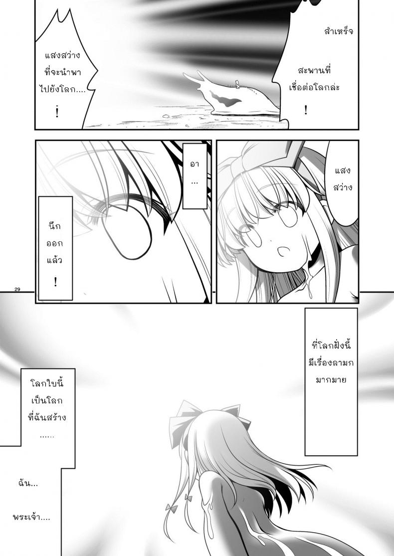 อลิซในแดนต่างโลก [Yosutebito na Mangakaki (Tomoki Tomonori)] Ishukan no Kuni no Alice (Alice in Wonderland) – อลิซในแดนต่างโลก [Yosutebito na Mangakaki (Tomoki Tomonori)] Ishukan no Kuni no Alice (Alice in Wonderland) หน้า 26