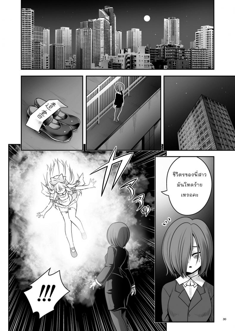 อลิซในแดนต่างโลก [Yosutebito na Mangakaki (Tomoki Tomonori)] Ishukan no Kuni no Alice (Alice in Wonderland) – อลิซในแดนต่างโลก [Yosutebito na Mangakaki (Tomoki Tomonori)] Ishukan no Kuni no Alice (Alice in Wonderland) หน้า 27