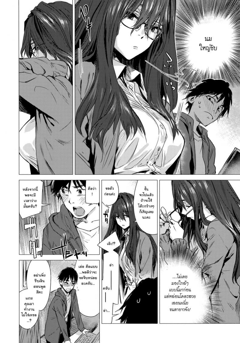 [Ikuhana Niro] Shiya (Ikujitsu) – [Ikuhana Niro] Shiya (Ikujitsu) หน้า 4