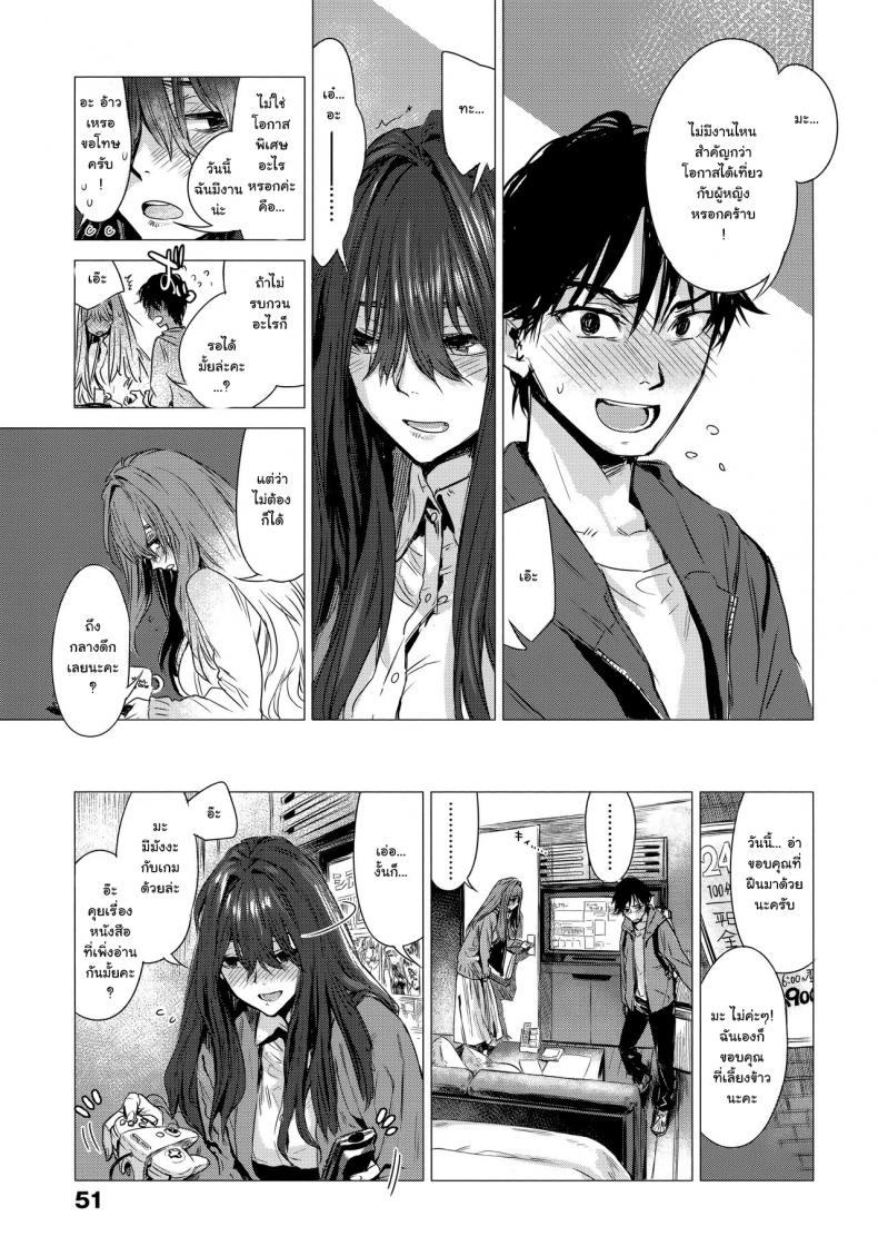 [Ikuhana Niro] Shiya (Ikujitsu) – [Ikuhana Niro] Shiya (Ikujitsu) หน้า 5
