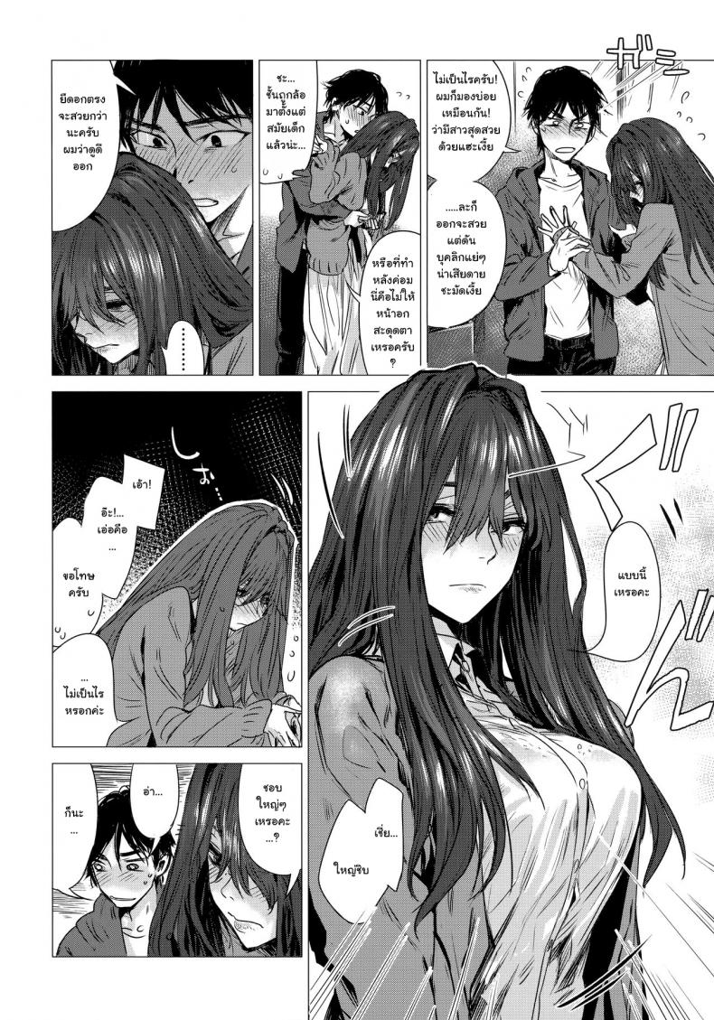 [Ikuhana Niro] Shiya (Ikujitsu) – [Ikuhana Niro] Shiya (Ikujitsu) หน้า 8