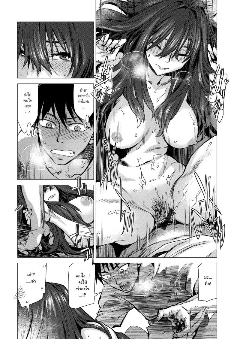 [Ikuhana Niro] Shiya (Ikujitsu) – [Ikuhana Niro] Shiya (Ikujitsu) หน้า 15