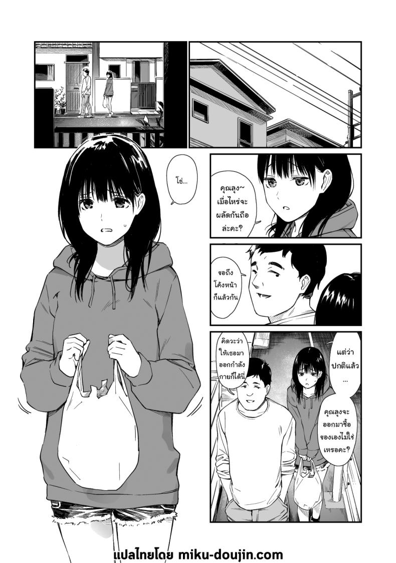 ใช้เวลาว่างกับหลานสาว [Team☆Lucky] Mei to Himatsubushi Killing Time with my Niece – ใช้เวลาว่างกับหลานสาว [Team☆Lucky] Mei to Himatsubushi Killing Time with my Niece หน้า 2