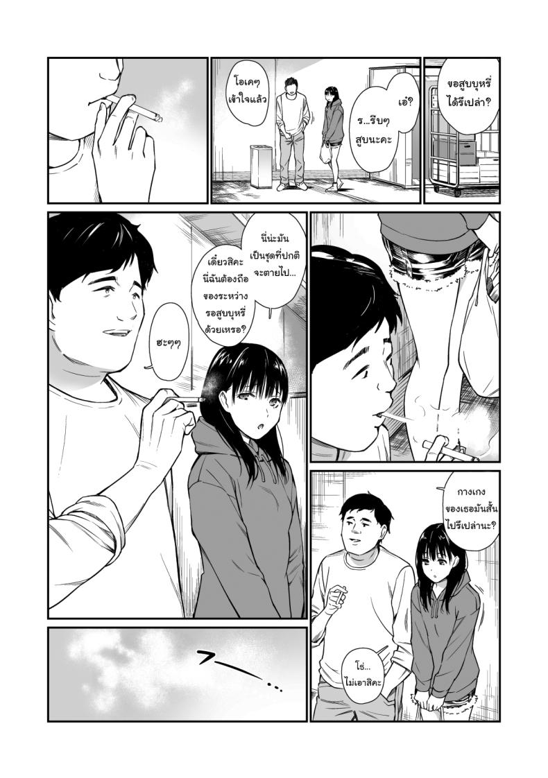 ใช้เวลาว่างกับหลานสาว [Team☆Lucky] Mei to Himatsubushi Killing Time with my Niece – ใช้เวลาว่างกับหลานสาว [Team☆Lucky] Mei to Himatsubushi Killing Time with my Niece หน้า 3