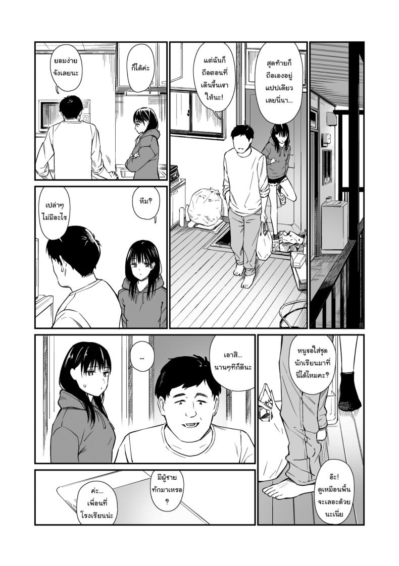 ใช้เวลาว่างกับหลานสาว [Team☆Lucky] Mei to Himatsubushi Killing Time with my Niece – ใช้เวลาว่างกับหลานสาว [Team☆Lucky] Mei to Himatsubushi Killing Time with my Niece หน้า 4