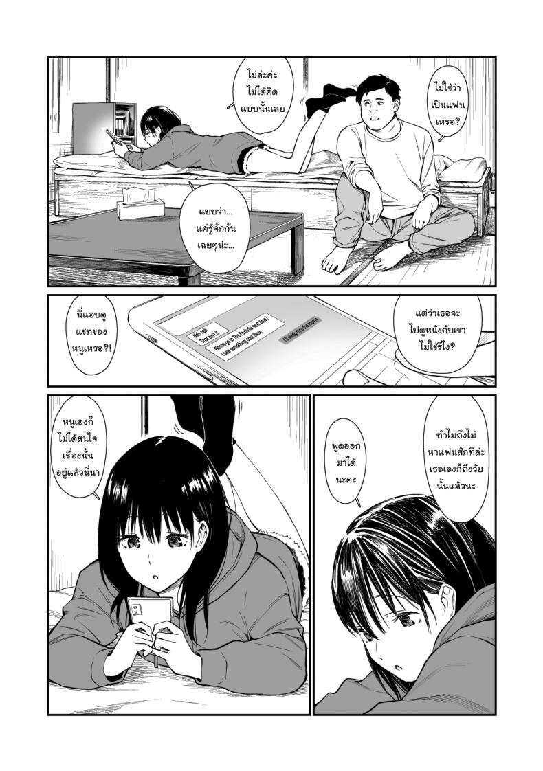 ใช้เวลาว่างกับหลานสาว [Team☆Lucky] Mei to Himatsubushi Killing Time with my Niece – ใช้เวลาว่างกับหลานสาว [Team☆Lucky] Mei to Himatsubushi Killing Time with my Niece หน้า 5