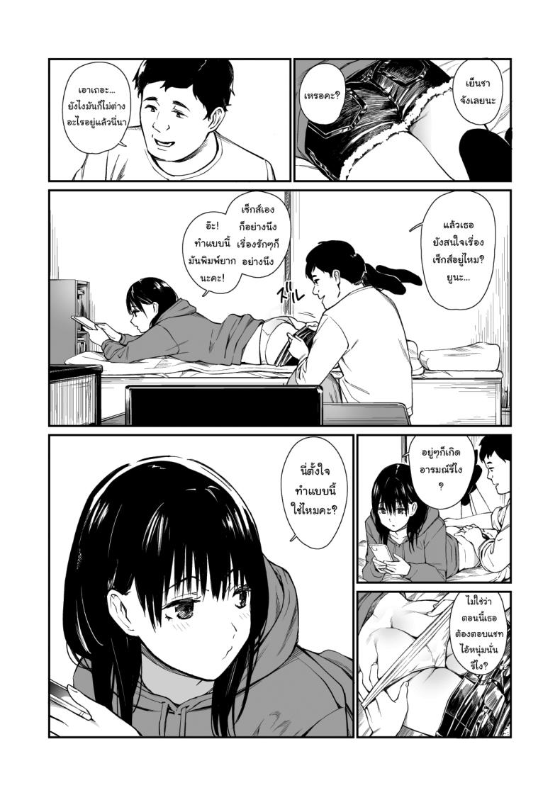 ใช้เวลาว่างกับหลานสาว [Team☆Lucky] Mei to Himatsubushi Killing Time with my Niece – ใช้เวลาว่างกับหลานสาว [Team☆Lucky] Mei to Himatsubushi Killing Time with my Niece หน้า 6