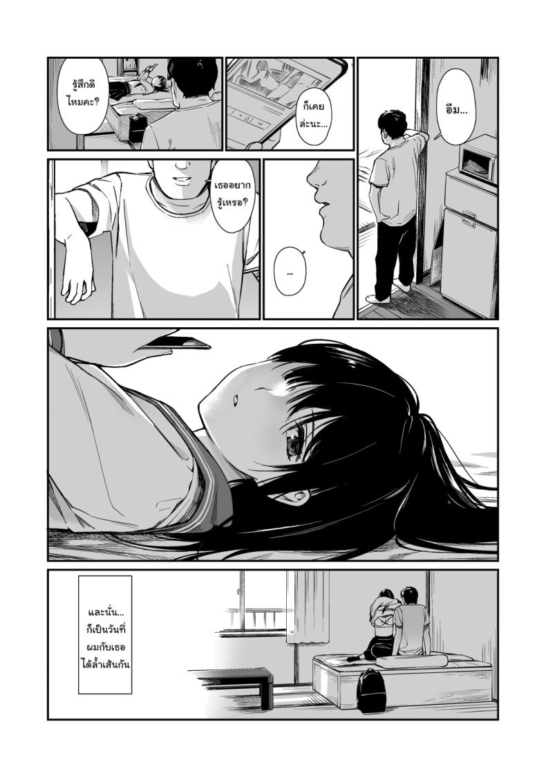 ใช้เวลาว่างกับหลานสาว [Team☆Lucky] Mei to Himatsubushi Killing Time with my Niece – ใช้เวลาว่างกับหลานสาว [Team☆Lucky] Mei to Himatsubushi Killing Time with my Niece หน้า 8