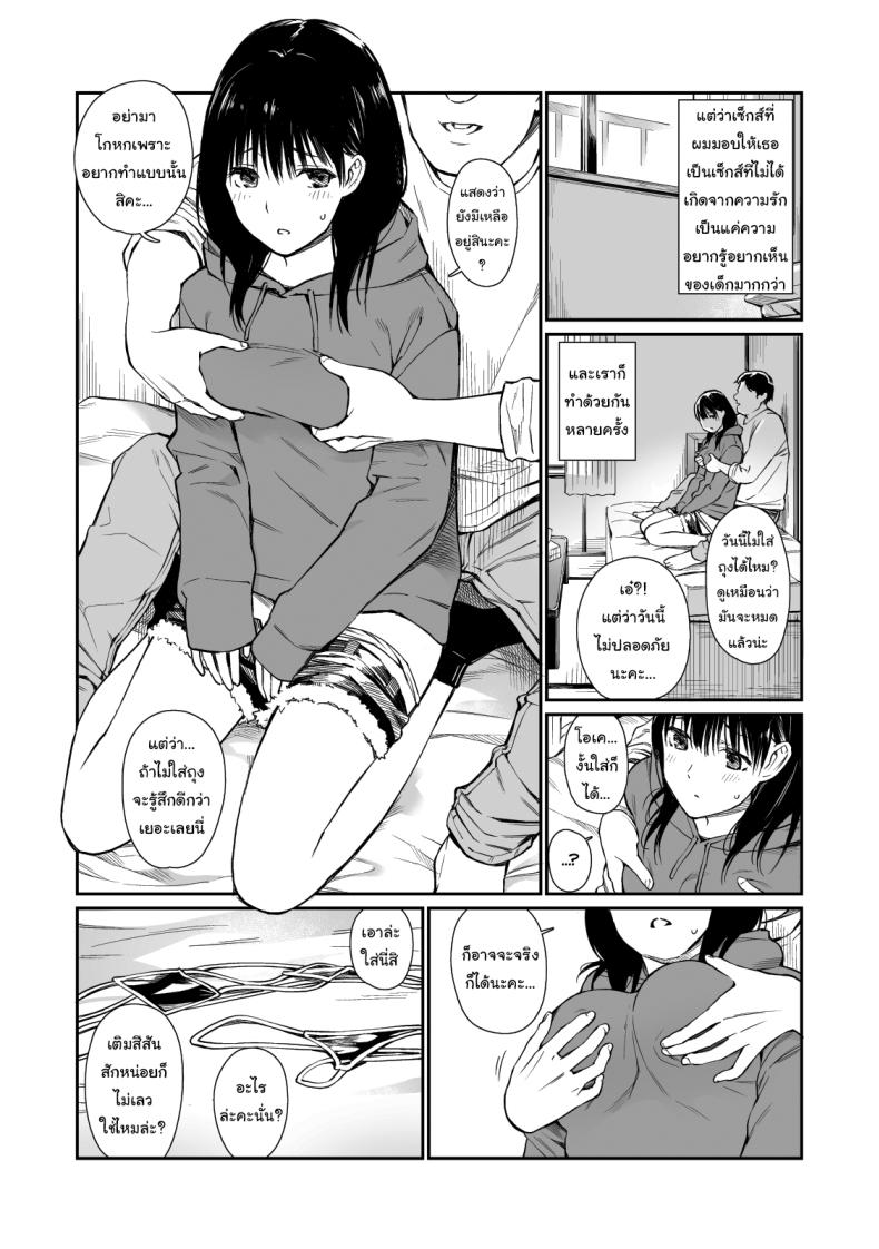 ใช้เวลาว่างกับหลานสาว [Team☆Lucky] Mei to Himatsubushi Killing Time with my Niece – ใช้เวลาว่างกับหลานสาว [Team☆Lucky] Mei to Himatsubushi Killing Time with my Niece หน้า 9