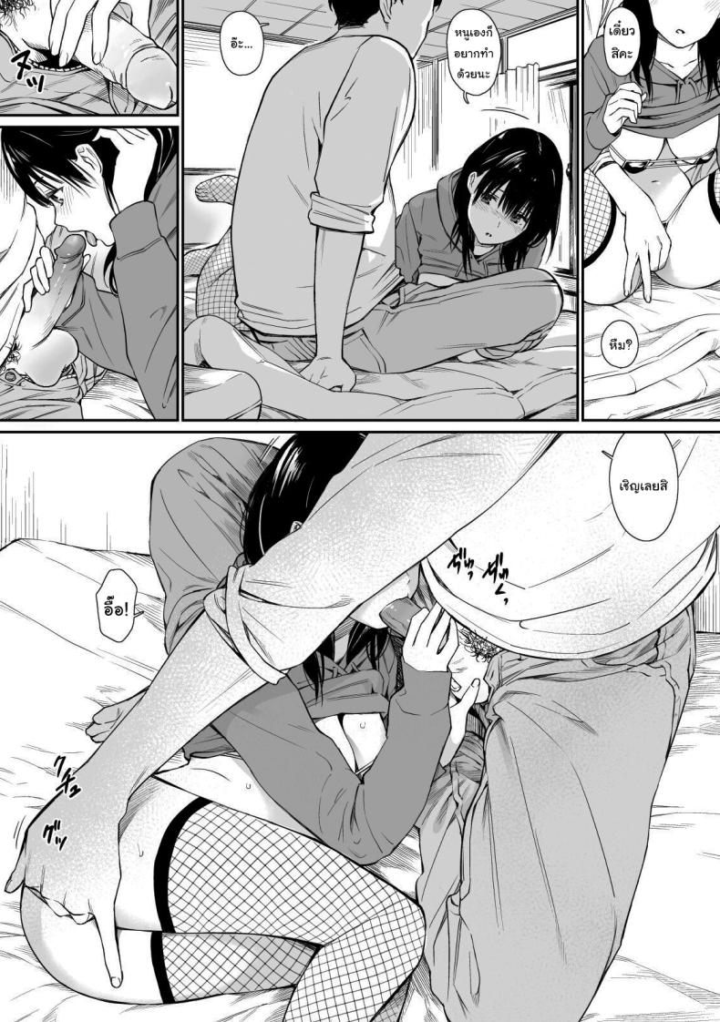 ใช้เวลาว่างกับหลานสาว [Team☆Lucky] Mei to Himatsubushi Killing Time with my Niece – ใช้เวลาว่างกับหลานสาว [Team☆Lucky] Mei to Himatsubushi Killing Time with my Niece หน้า 12
