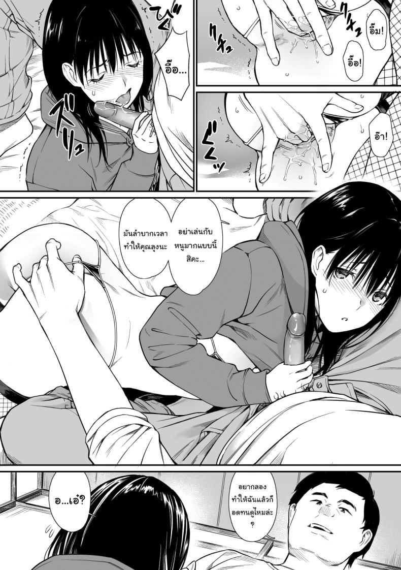 ใช้เวลาว่างกับหลานสาว [Team☆Lucky] Mei to Himatsubushi Killing Time with my Niece – ใช้เวลาว่างกับหลานสาว [Team☆Lucky] Mei to Himatsubushi Killing Time with my Niece หน้า 13