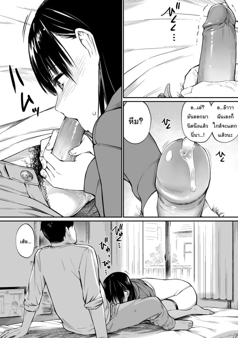 ใช้เวลาว่างกับหลานสาว [Team☆Lucky] Mei to Himatsubushi Killing Time with my Niece – ใช้เวลาว่างกับหลานสาว [Team☆Lucky] Mei to Himatsubushi Killing Time with my Niece หน้า 16