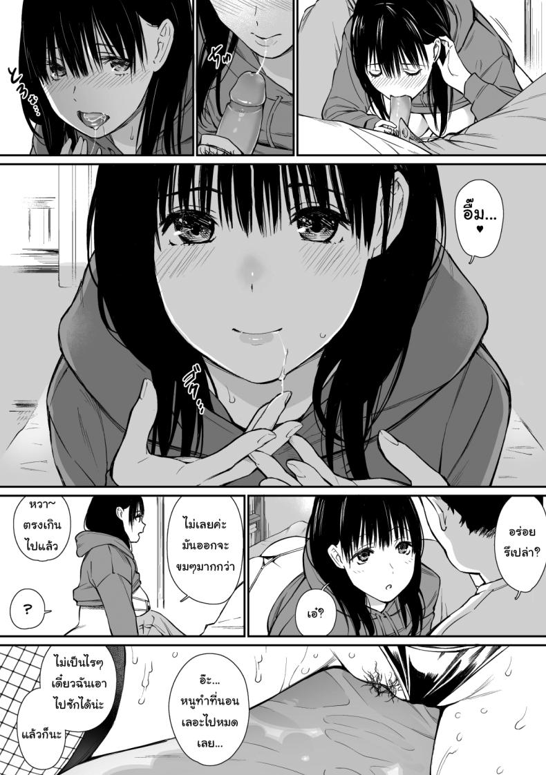 ใช้เวลาว่างกับหลานสาว [Team☆Lucky] Mei to Himatsubushi Killing Time with my Niece – ใช้เวลาว่างกับหลานสาว [Team☆Lucky] Mei to Himatsubushi Killing Time with my Niece หน้า 17